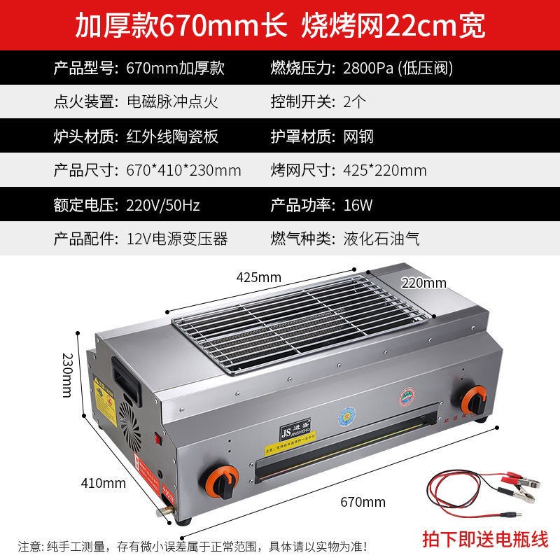 進盛燃氣燒烤爐烤羊肉串面筋戶外商用液化氣燒烤機擺攤烤魚爐生蠔