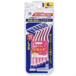 日本【jacks dentalpro】L型牙間刷 10支入