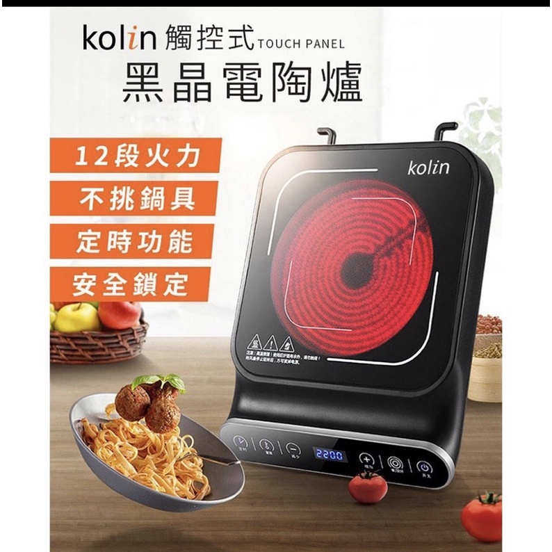 歌林 Kolin 觸控式 黑晶陶瓷 電陶爐 定時 單環雙環 不挑鍋 KCS-MN1218 黑晶爐