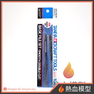 [熱血模型] 田宮 TAMIYA 74104 精密基本銼刀組 細目 平面 圓形 半圓形 3入