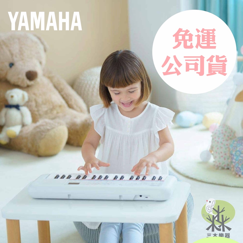 【三木樂器】公司貨 免運 YAMAHA 37鍵 兒童手提電子琴 PSS-F30 PSS-E30 電子琴 兒童 山葉 白