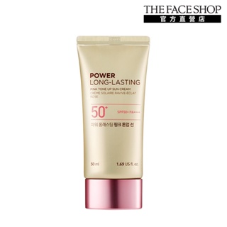 THE FACE SHOP 金鑽校色防曬霜(粉紅)SPF50+ PA++++50ml