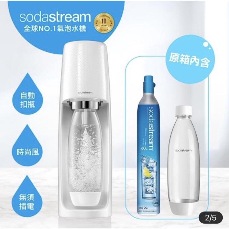 Sodastream Spirit 氣泡水機 白色