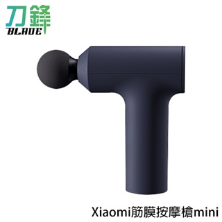 Xiaomi筋膜按摩槍mini 按摩槍 肌肉按摩 按摩器 現貨 當天出貨 刀鋒商城