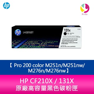 HP CF210X / 131X 原廠高容量黑色碳粉匣Pro 200 color M251n/M251nw/M276n/