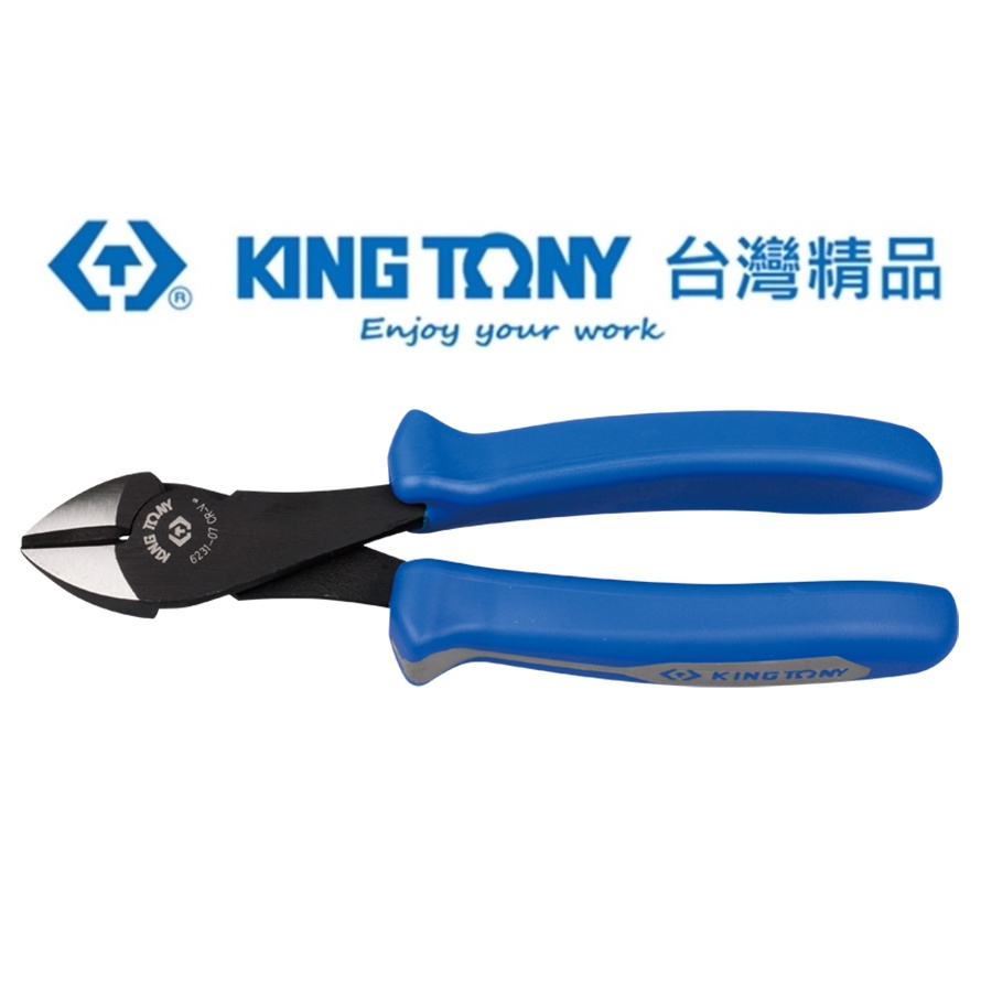 【KINGTONY】專業級工具 重力型斜口鉗 8''