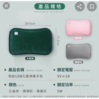 ╭＊早安101 ＊╯智慧USB石墨烯暖手枕三段控溫 (電暖袋/暖手寶/抱枕/暖暖包/暖宮袋)
