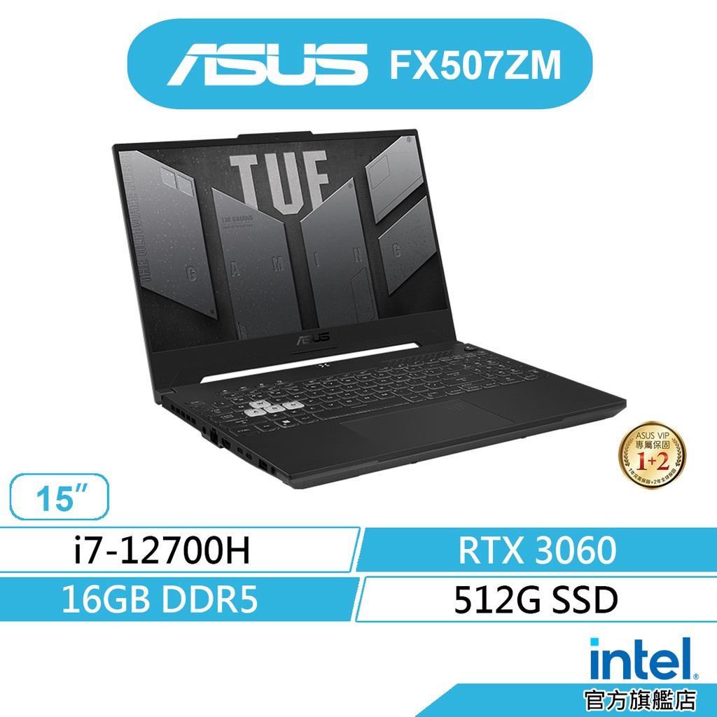 ASUS 華碩 TUF FX507ZM 15.6吋電競筆電 (12代i7/16G/512G/RTX3060/Win11)