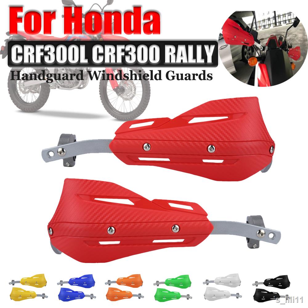 ​本田Honda Crf300l Crf300 Rally 摩托車改裝配件 鋁合金機車護弓 塑膠擋風板 高品質防風護手