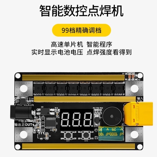 12v智能數控點焊機電壓便攜式18650手機鋰電池點焊機diy全套配件