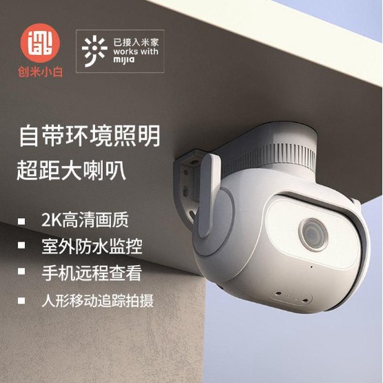 小白智能全景球機Q1 環境照明 監視器 攝影機 2K 300萬像素 防塵 防水監視器