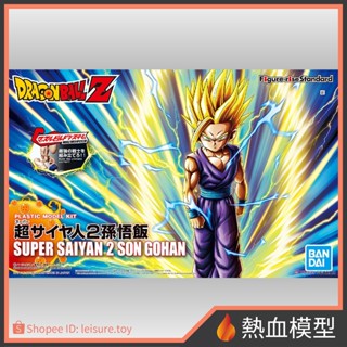 [熱血模型] BANDAI 萬代 組裝模型 FRS 龍珠 七龍珠Z 超級賽亞人2 孫悟飯(新封面)