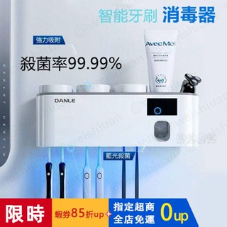 【小米嚴選好物】智慧牙刷消毒器 紫外線 殺菌 消毒 刮鬍刀消毒光觸媒 牙刷消毒器 壁掛式 膠粘型多功能牙刷殺菌