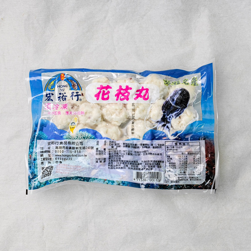 花枝丸的價格推薦 - 2023年6月| 比價比個夠BigGo
