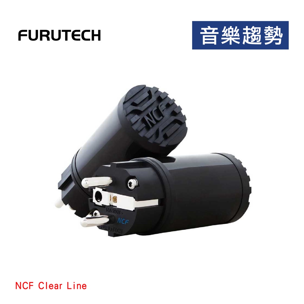 【音樂趨勢】FURUTECH 古河 NCF Clear Line US 電源淨化器 現貨