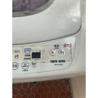 二手~TOSHIBA東芝洗衣機~10公斤~AW-G1050S~直立式~~只要3200元