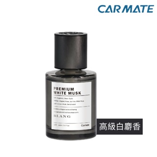 【CARMATE】日本 BLANG 車內液體香擴香-高級白麝香L911 (160ml) | 車用芳香劑 金弘笙