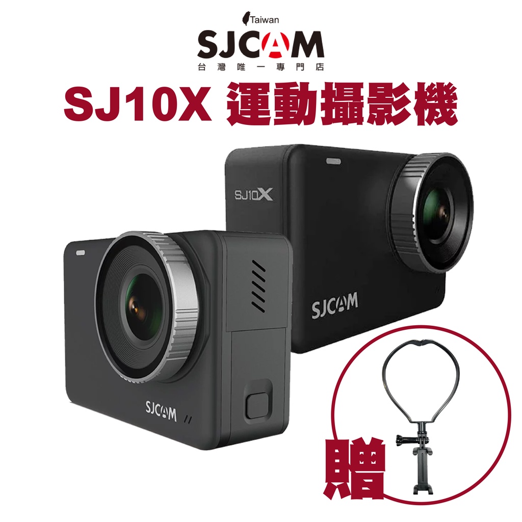 【SJCAM 台灣第一代理授權】SJ10X(贈頸掛+手機夾 附防水殼)  運動攝影機 行車紀錄器 全機防水 4K高畫質