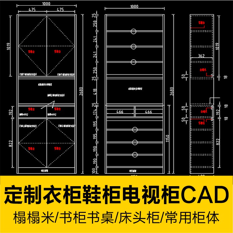 CAD圖庫 | 衣櫃常用櫃體標準鞋櫃電視櫃床頭櫃書櫃書桌榻榻米CAD施工圖紙