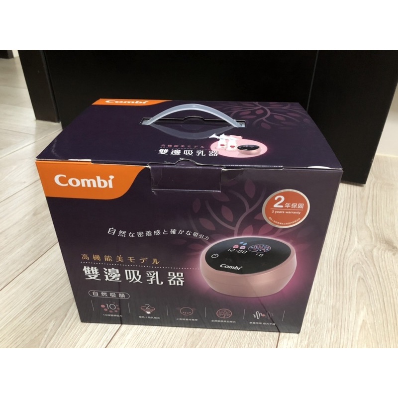 Combi 自然吸韻雙邊電動吸乳器LX