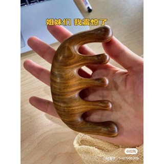‹現貨✨正品綠檀木›髮量王趙露思同款✨綠檀木 頭皮按摩梳 金絲檀/綠檀木 經絡梳 檀木梳