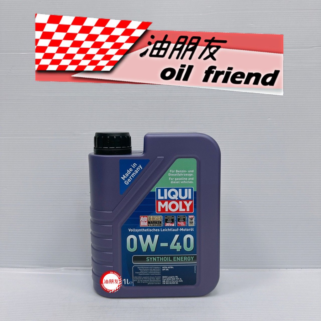 油朋友 LIQUI MOLY 0W-40 0W40 SYNTHOIL ENERGY 機油 9514 A40