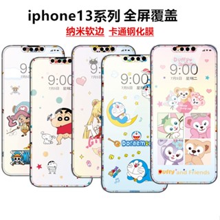 15pro彩膜 迪士尼卡通螢幕保護貼 玻璃貼 iPhone 14 13 i12 i11 i13 Pro max 螢幕貼保