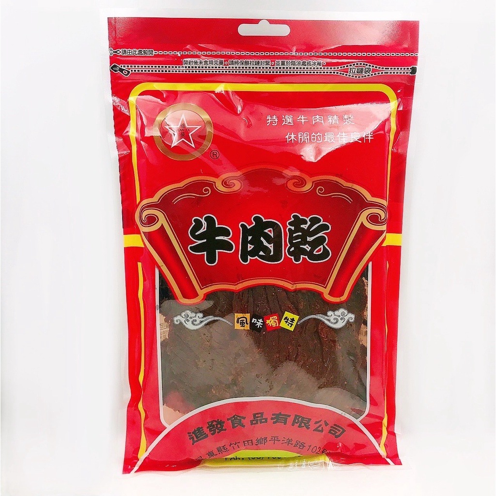 [進發食品] 原味牛肉乾 300公克袋裝 快速出貨🚛 進發 牛肉乾 豬肉乾 朋友相聚佐茶下酒最佳良伴。