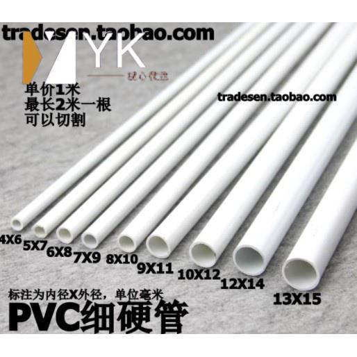 熱銷🔥 PVC細管 PVC圓管 PVC硬管 *新款細硬管 小水管 小管子小口徑水管塑膠管