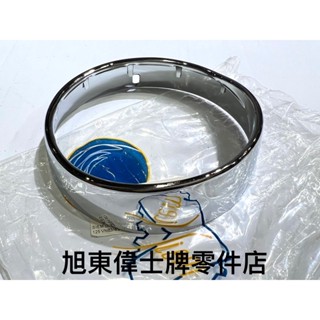 旭東零件店…Vespa 偉士牌 老車 古董車 義大利進口 原廠 SIEM 鴨母 VBB VBA GS160 燈框