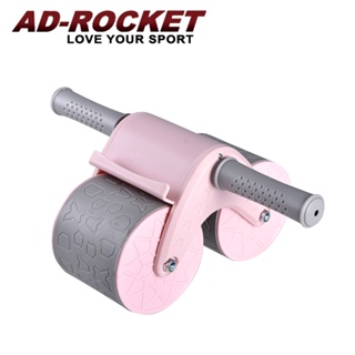 【AD-ROCKET】莫蘭迪限定 超穩固自動回彈健腹器(兩色任選)｜品牌旗艦店 健腹輪 滾輪(台灣24h出貨)