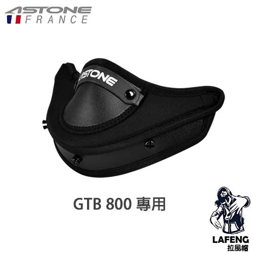 🔥拉風帽🔥ASTONE GTB800 原廠 專用呼吸器 大鼻罩 全罩 安全帽
