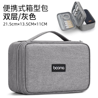 Boona 3C 配件收納包 B010 加大容量配件收納包