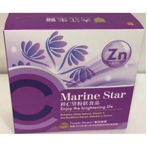 Marine Star 大江生醫 鋅C望粉狀食品 2022股東會紀念品 東森購物 保健食品 維他命C 可議價