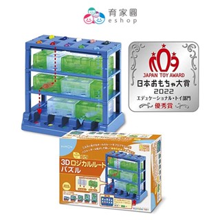 【日本 KUMON TOY 】邏輯迷宮-3D路線解謎｜邏輯思考｜STEAM｜育家圓eshop