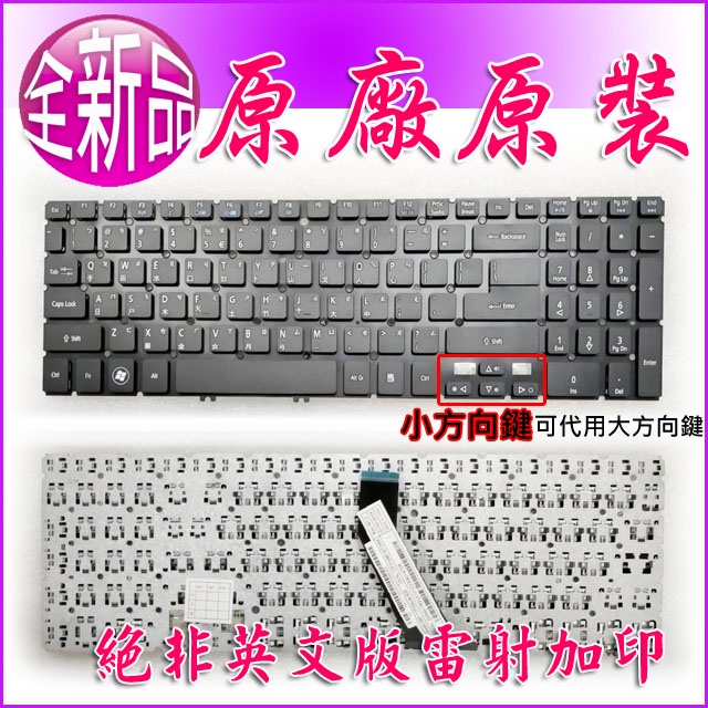 【大新北筆電】全新現貨 Acer V5-573, 573G, 573P, 573PG 中文繁體注音鍵盤CH, TW