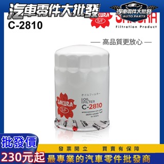 ˋˋ 昊斯達 ˊˊ 現代 Starex porter 起亞 卡旺 CANIVAL 2.9 機油芯子 機油濾芯 櫻花