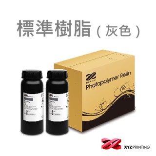 【XYZprinting】ProUtility 標準樹脂 灰色 (for Superfine/PP100/PP120)