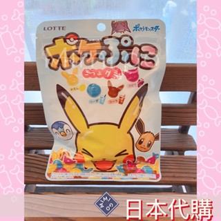 🎁日本代購 現貨在臺⚡️樂天皮卡丘軟糖 樂天軟糖 皮卡丘 神奇寶貝軟糖 綜合軟糖 檸檬軟糖 葡萄軟糖 蘇打軟糖 可樂軟糖