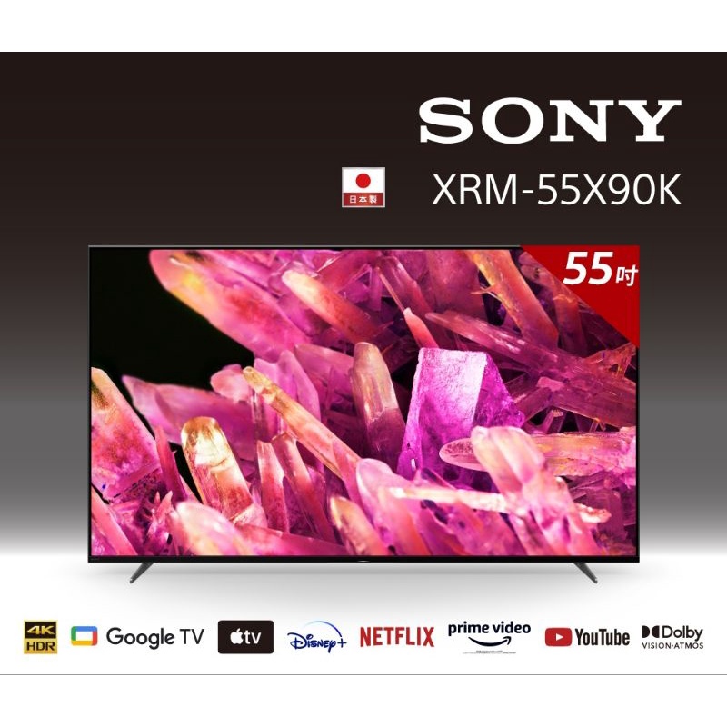 有現貨 免運可刷卡 SONY XRM-55X90K 55型Google TV電視 全新未拆封 120HZ 日本製公司貨