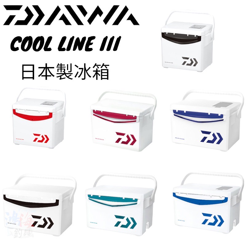 《DAIWA》22 日本製 COOL LINE ALPHA 3  冰箱 露營 釣魚 中壢鴻海釣具館