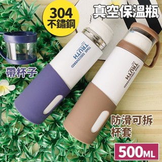 【臺灣快速出貨】500ml時尚撞色304不鏽鋼雙層真空保溫瓶 保冰杯 環保杯 隨身杯 飲料杯 咖啡杯 收納女王