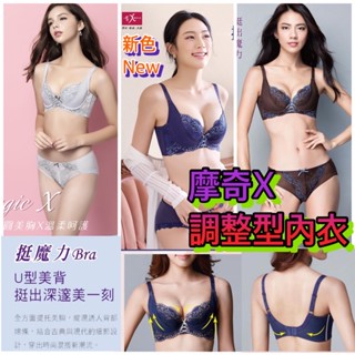 華歌爾 摩奇 X 調整型內衣 摩奇X挺魔力 B-F 罩杯調整型內衣560丹機能-美麗綁帶設計-絲蛋白素材-ZB4699
