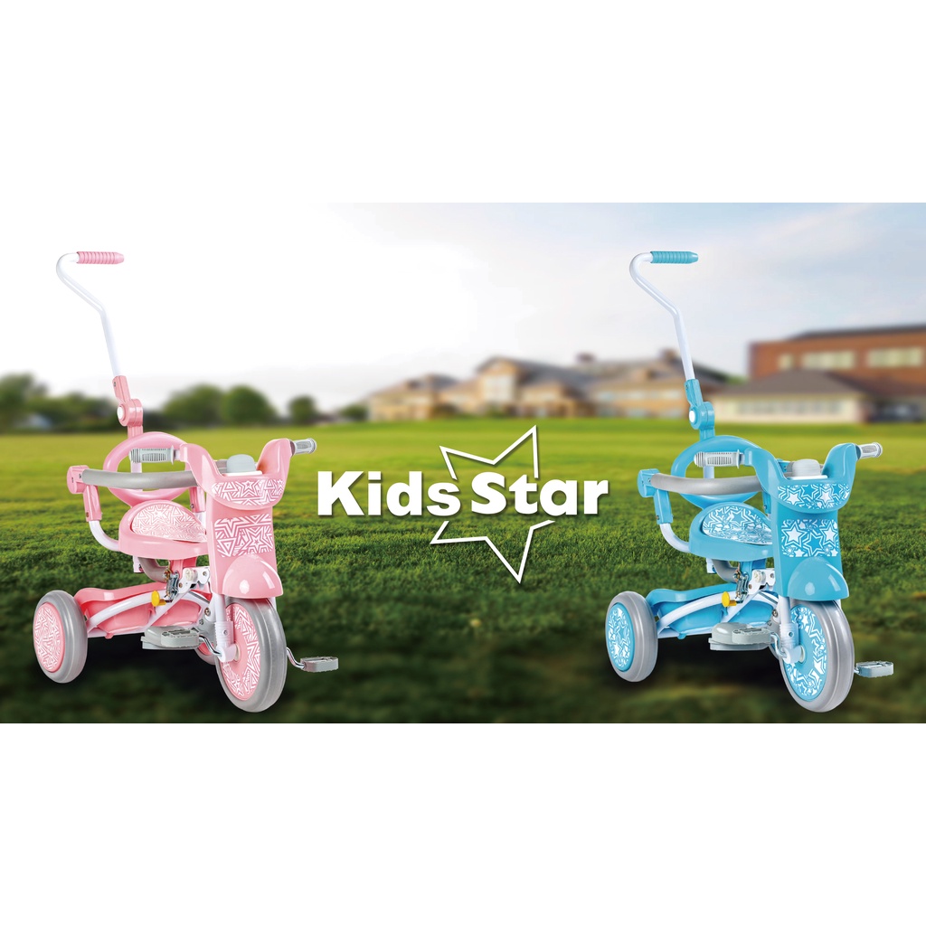 Kids Star 折疊三輪車