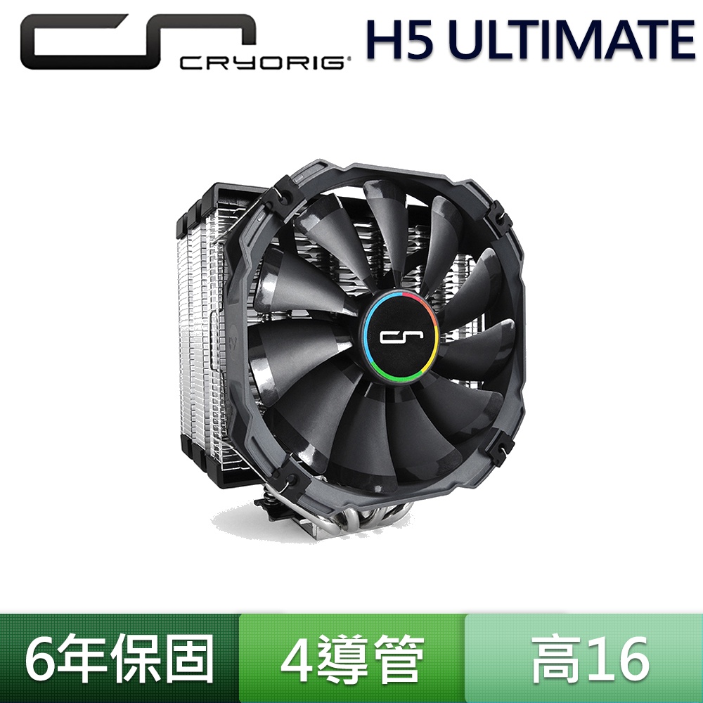 CRYORIG 快睿科技 H5 Ultimate 終極版 CPU LGA1700 AM5 四導管 散熱器 14cm 風扇