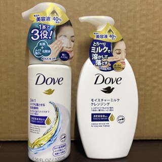 【現貨】日本生產Dove多芬3合1潤澤卸妝潔面慕絲泡沫135ml卸妝乳195ml洗面乳彩妝眼唇溫和保濕洗臉慕斯清爽不刺激