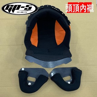 GP5 GP-5 613 A613 612 202 203 YAMAHA 安全帽安全帽 配件 內襯 鏡片 電鍍鏡片 鏡片