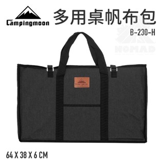 👜【柯曼】👜折疊桌收納包 網桌收納包 折疊桌收納包 桌包 多功能收納包 露營收納袋 餐桌包 手提包 野炊 露營