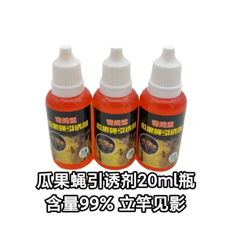 果蠅誘捕器果實蠅誘捕器果蠅藥水瓜果蔬菜防蟲誘蟲性誘劑藥水針蜂元寶購物