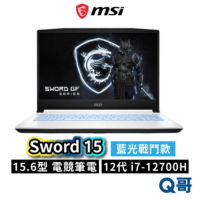 MSI微星 Sword 15 A12UC-014TW 電競筆電 15.6吋 i7-12700H 效能獨顯 MSI91